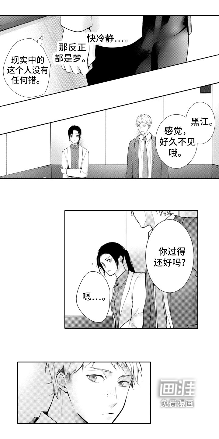 第13章：被表白