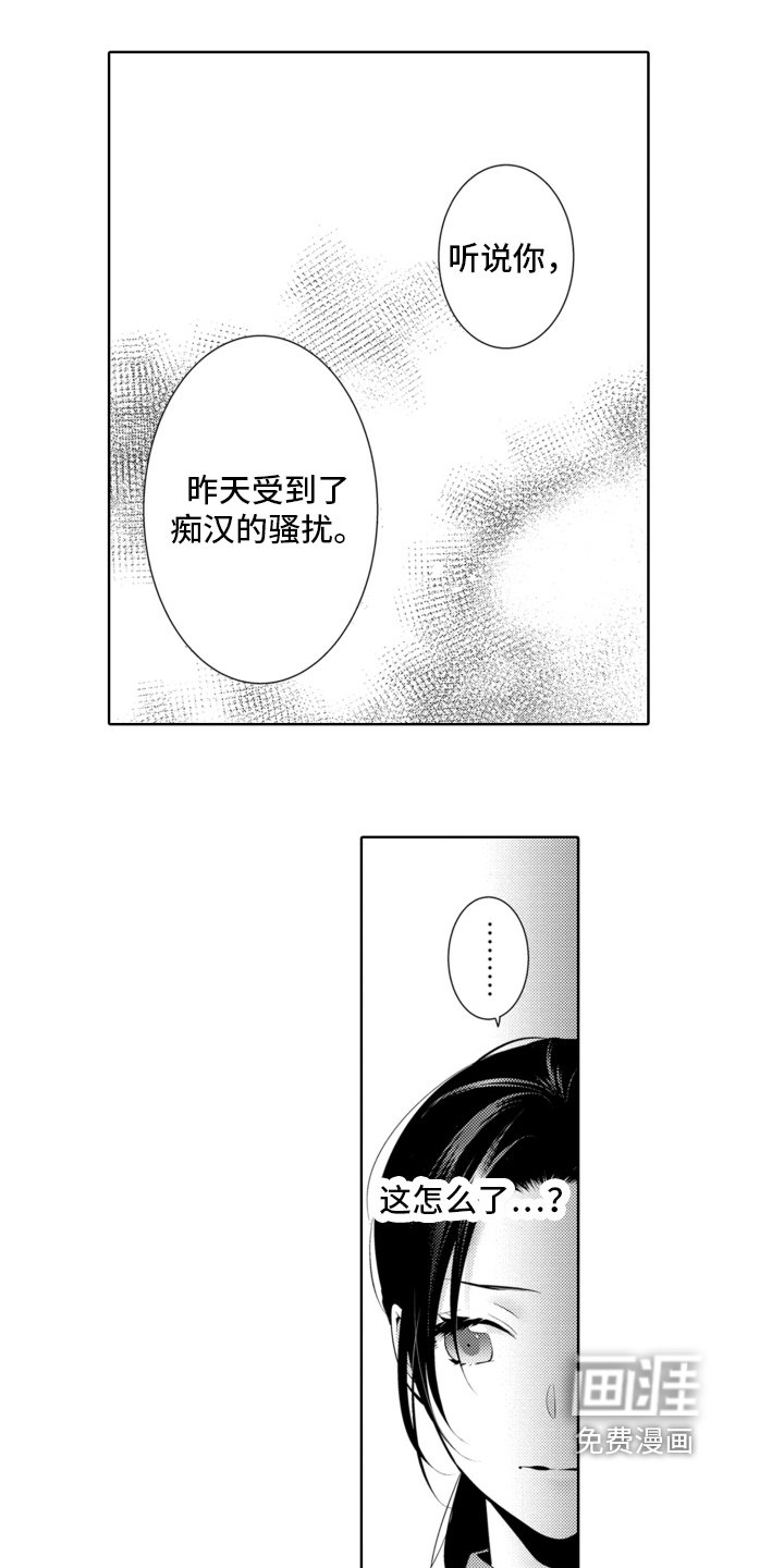 第13章：被表白