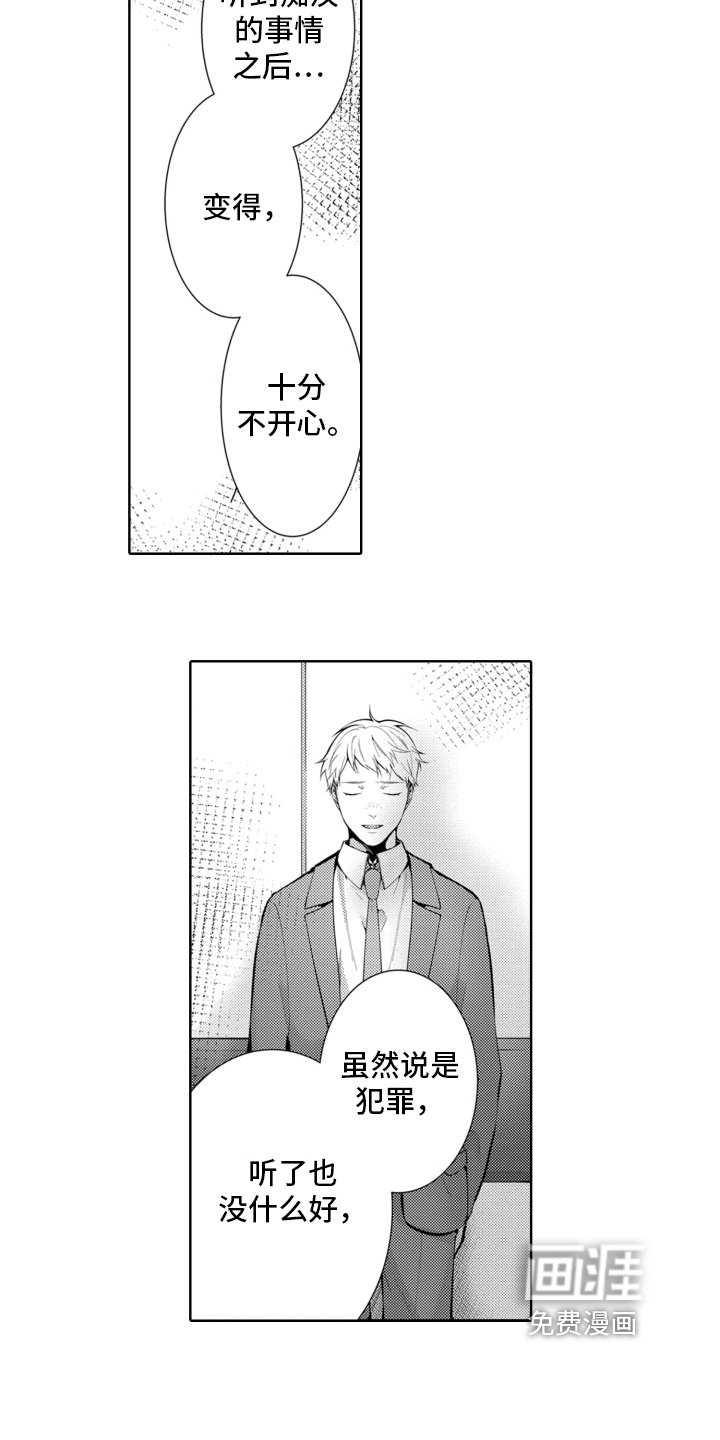第13章：被表白