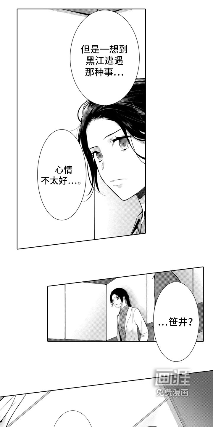 第13章：被表白