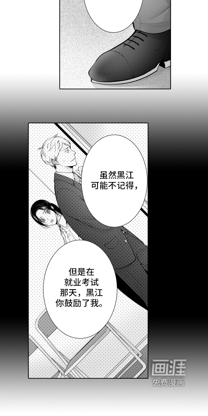 第13章：被表白