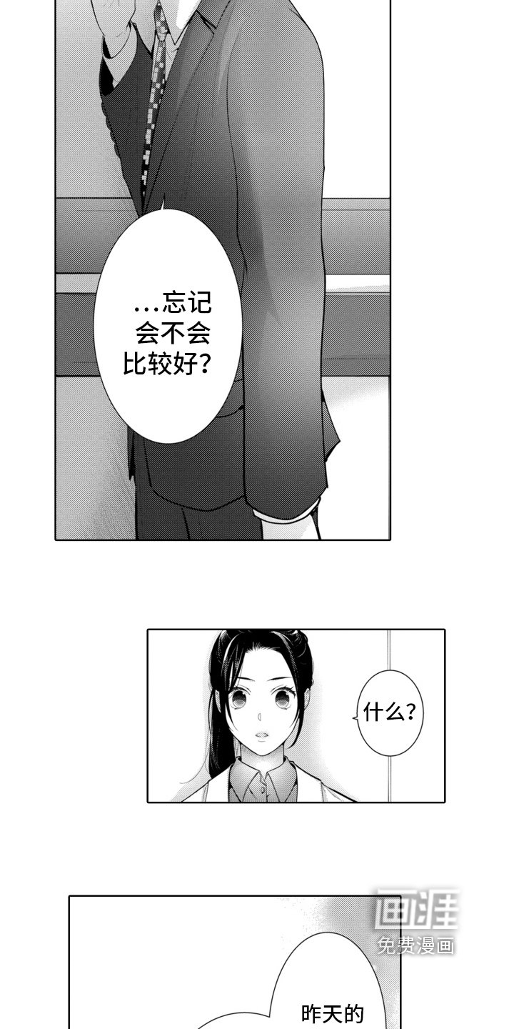 第14章：不要自己乱逛