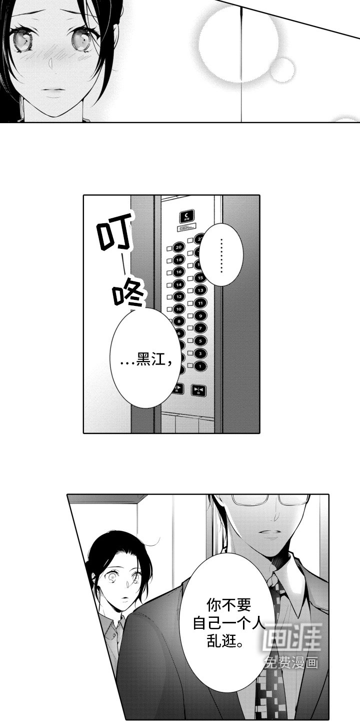 第14章：不要自己乱逛