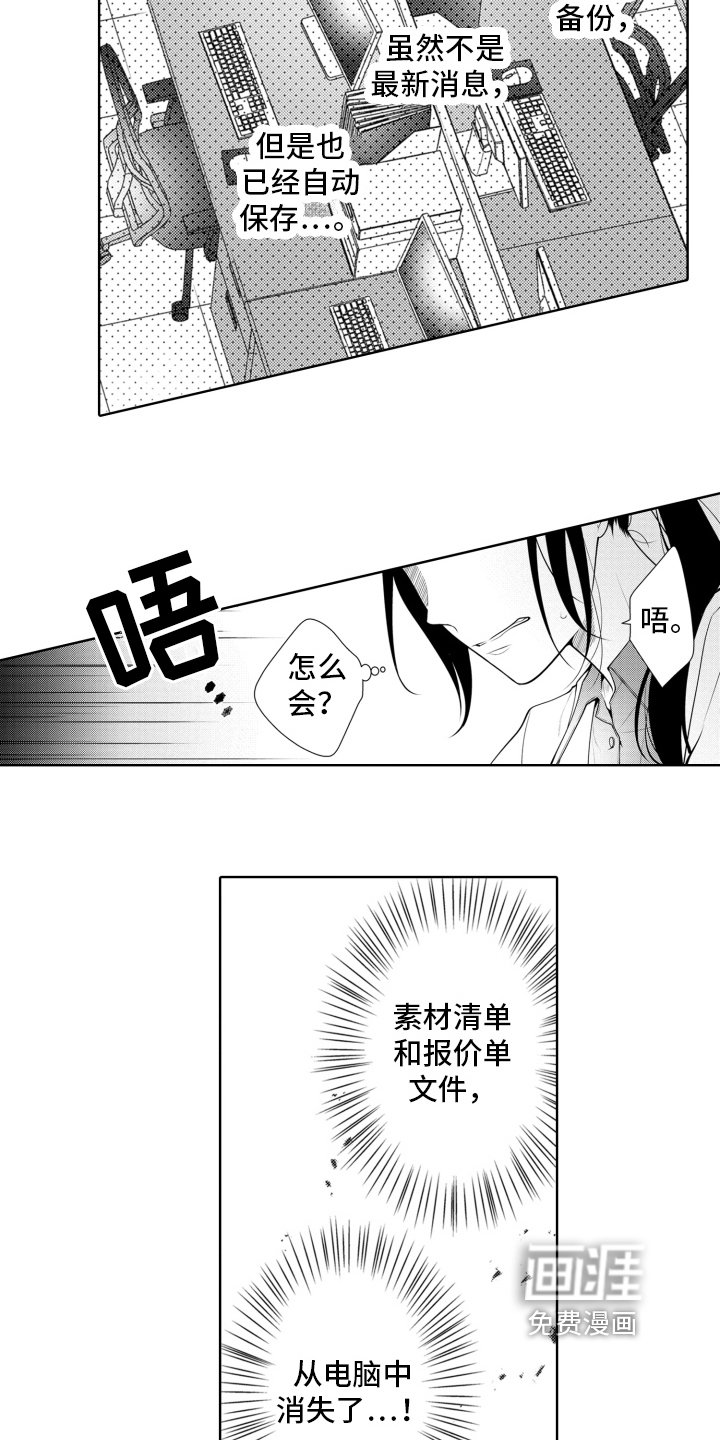 第15章：数据消失
