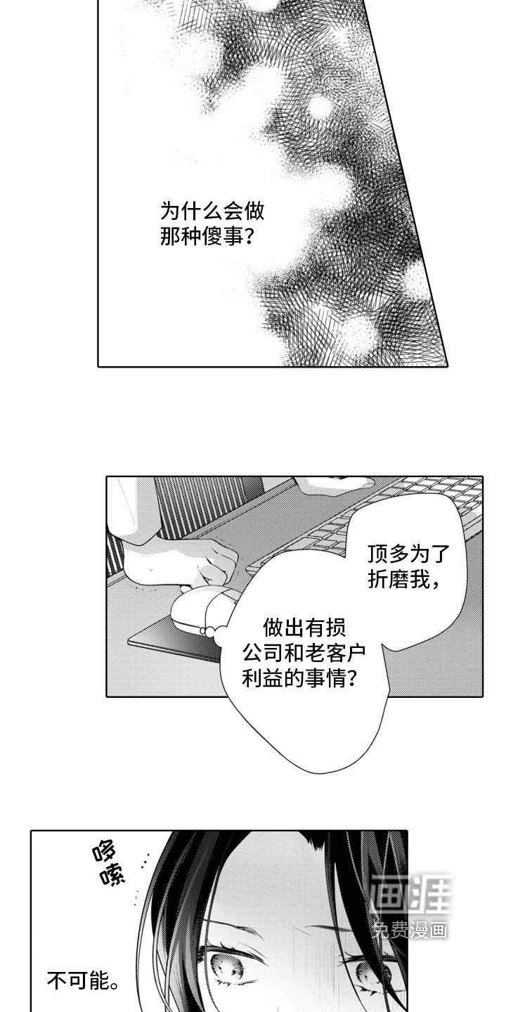 第15章：数据消失