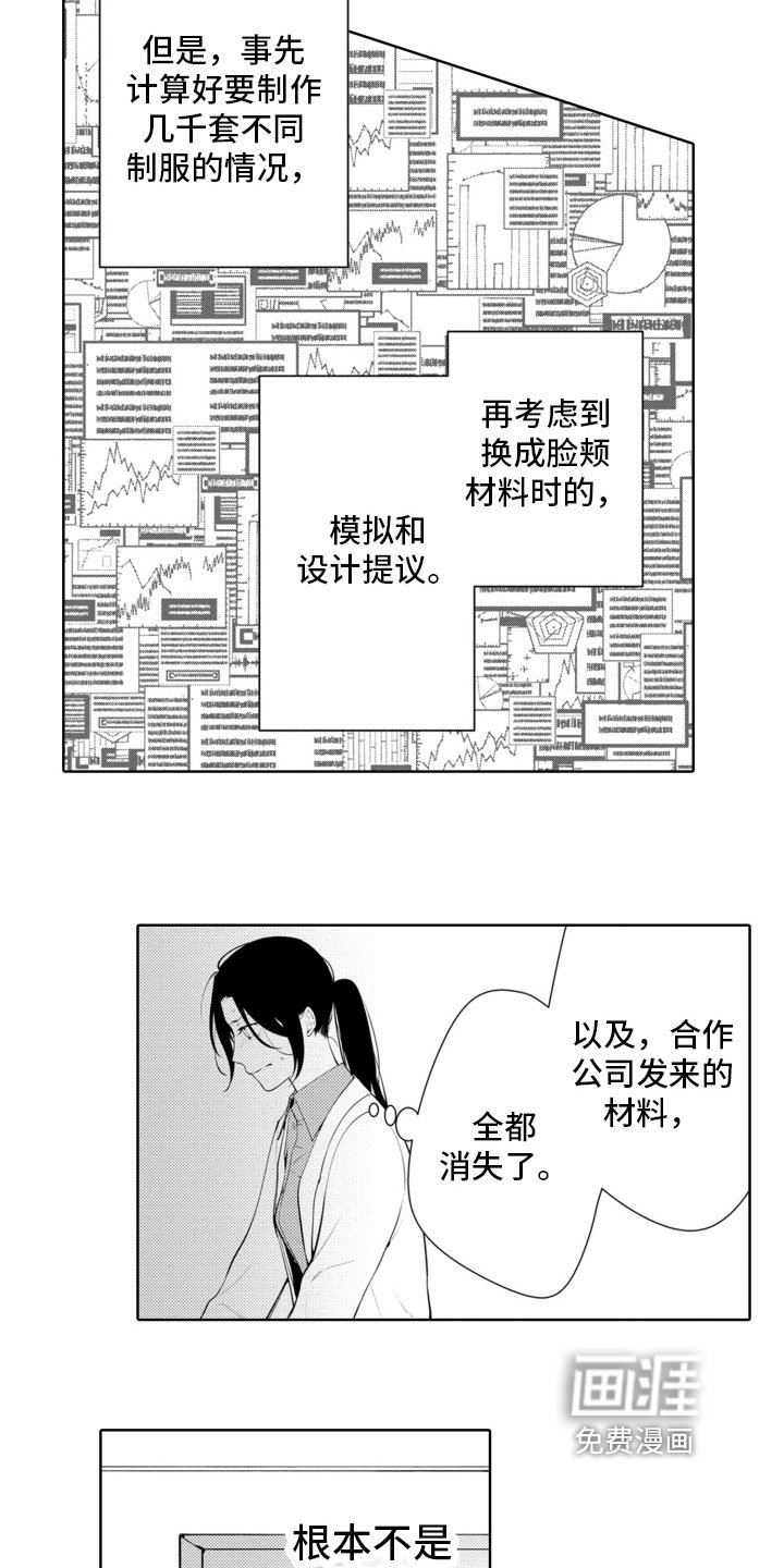 第16章：办砸了