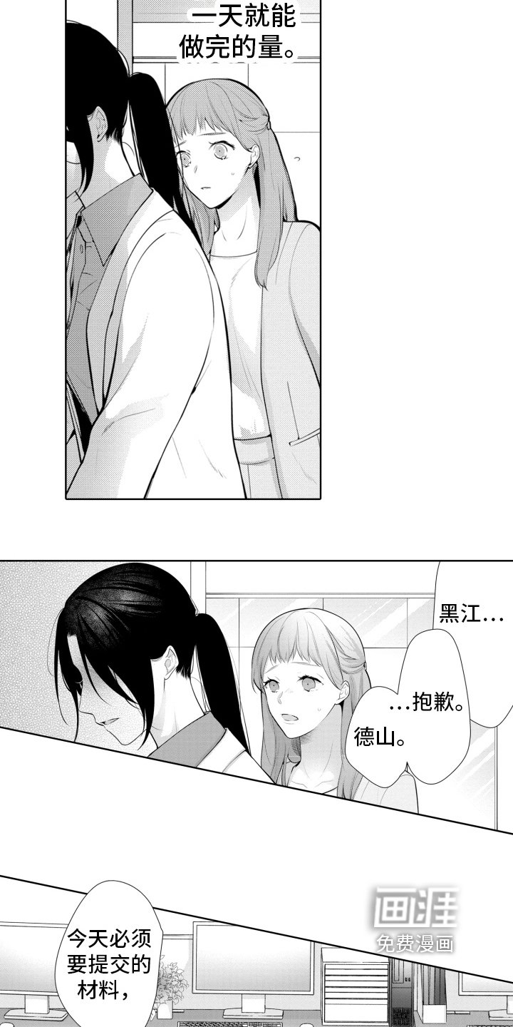 第16章：办砸了