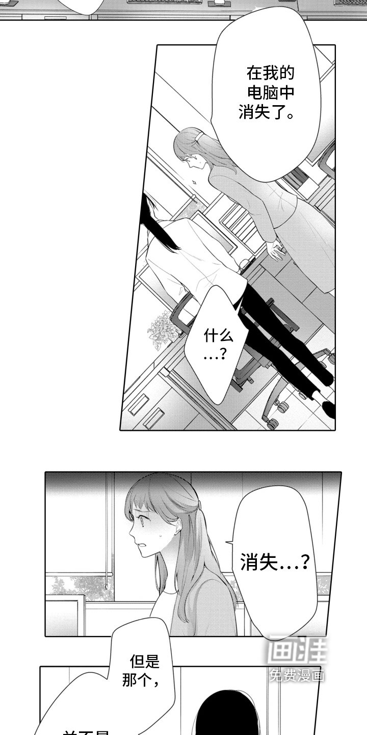 第16章：办砸了