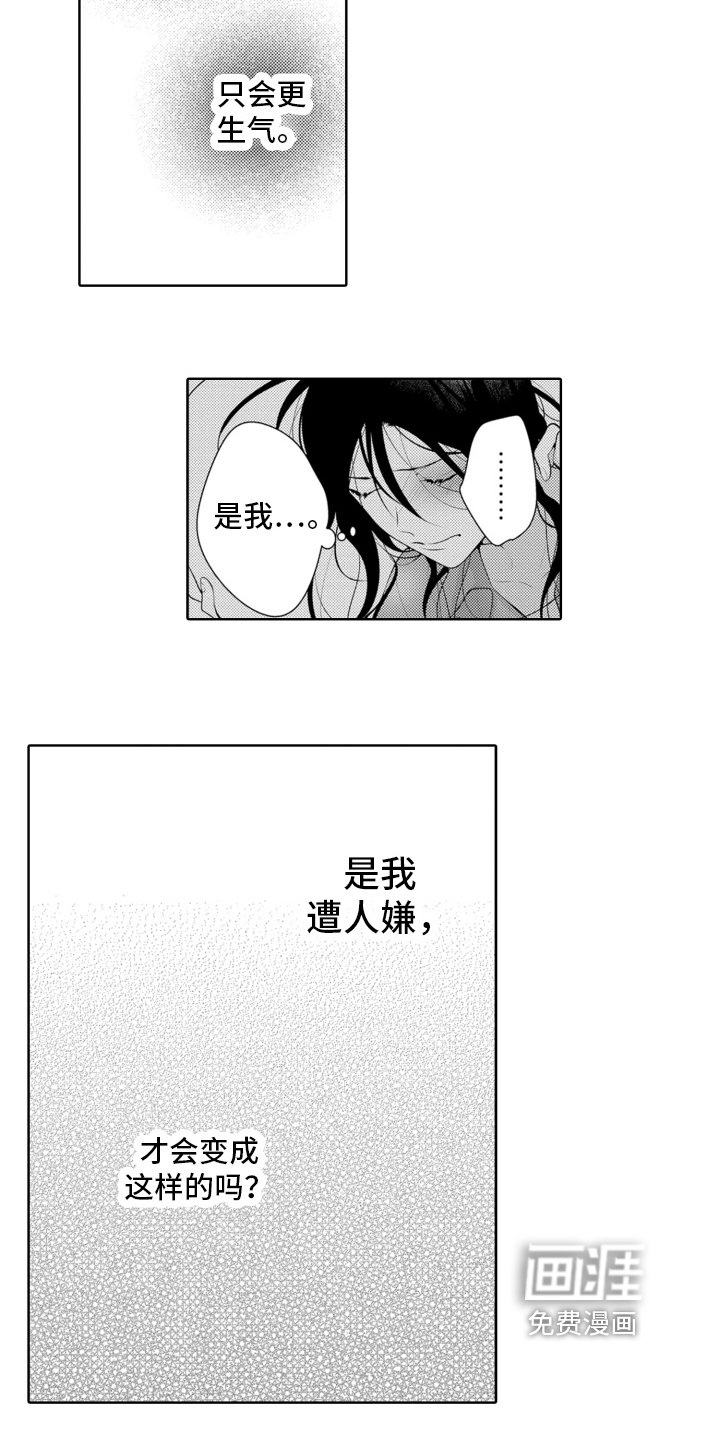 第16章：办砸了