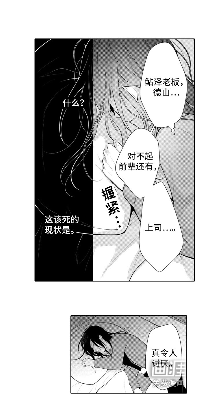 第16章：办砸了