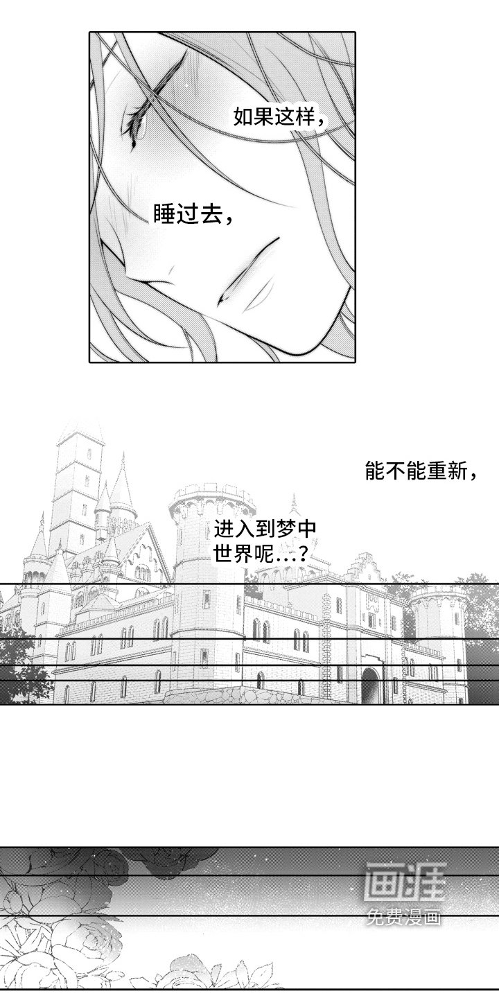 第16章：办砸了