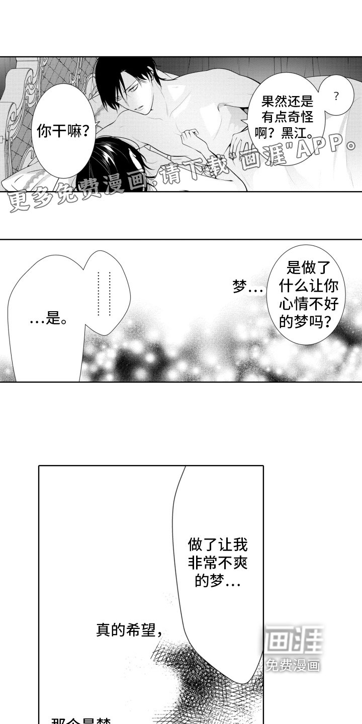 第18章：急事