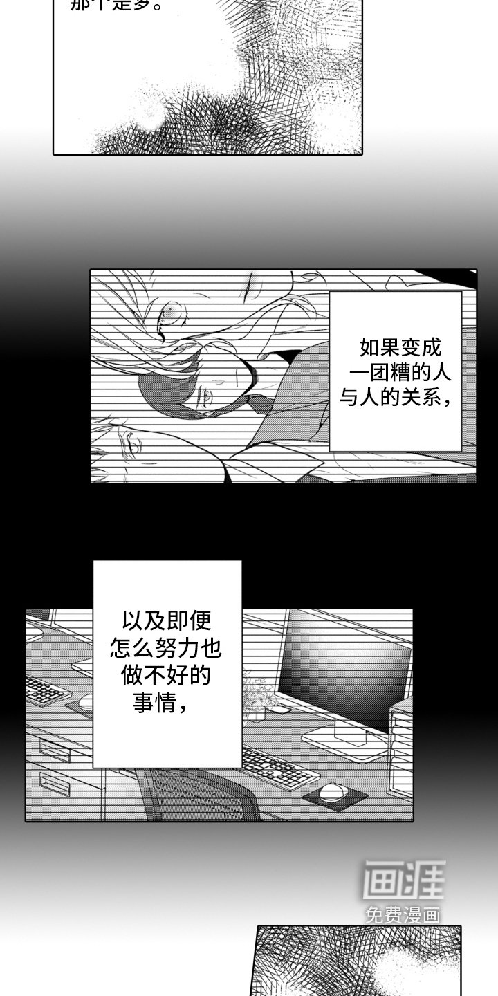 第18章：急事