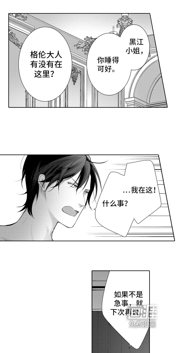 第18章：急事