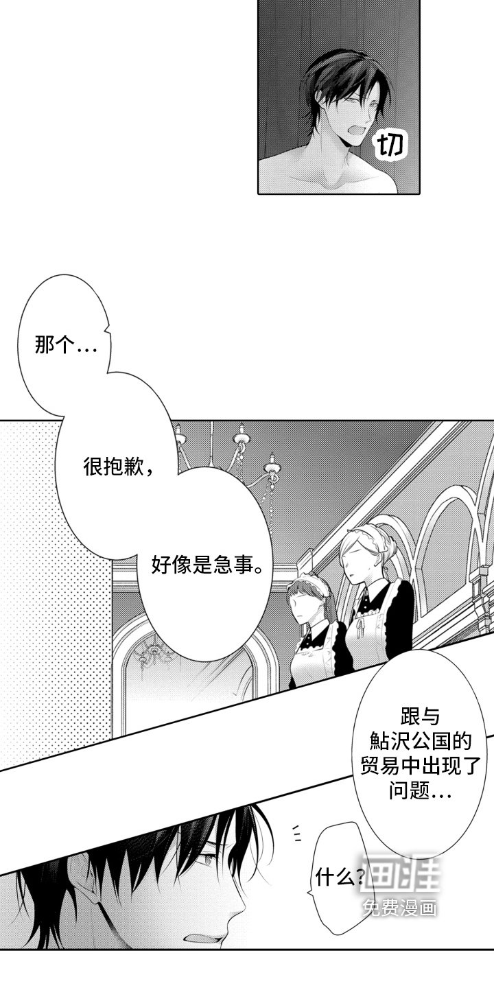 第18章：急事