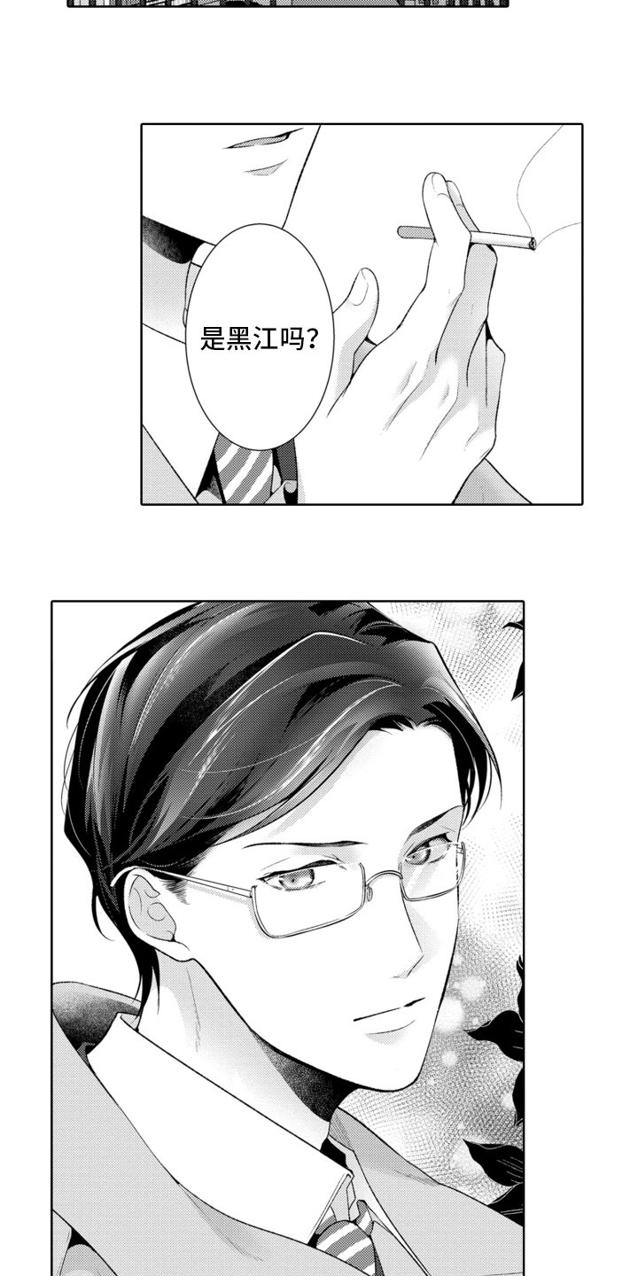 第2章：上司