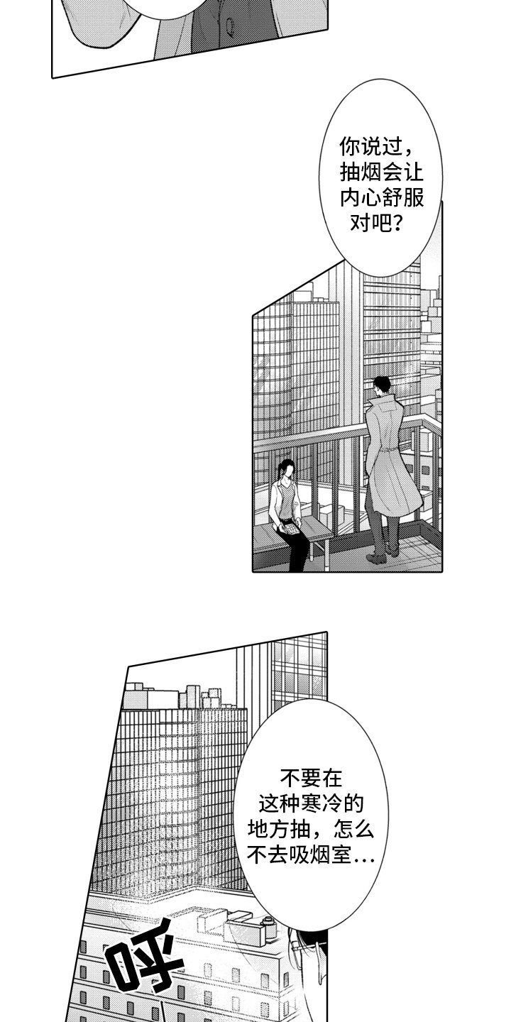 第2章：上司