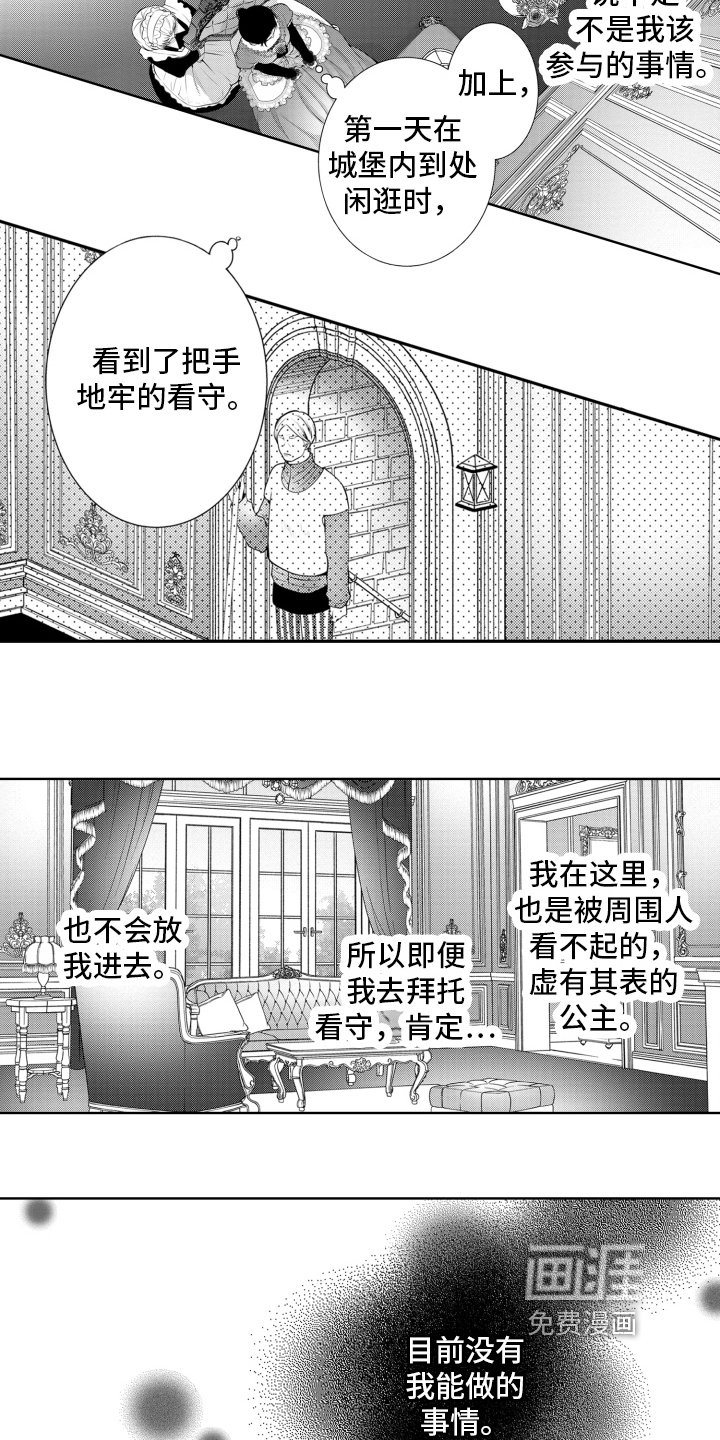 第20章：去地牢