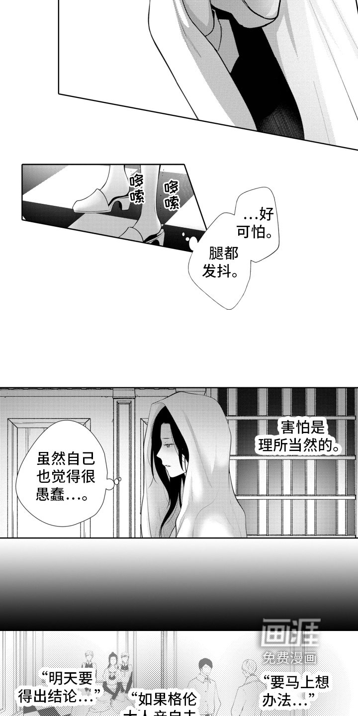 第20章：去地牢