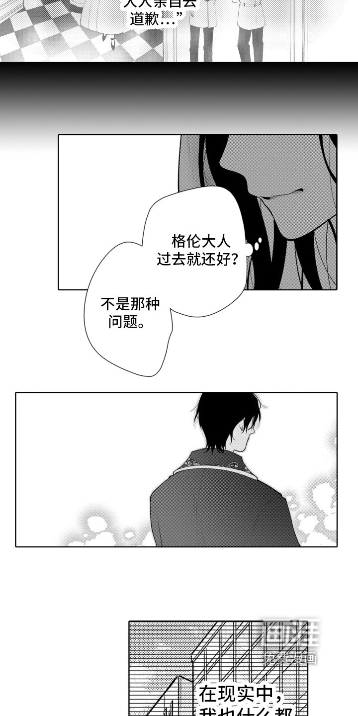 第20章：去地牢