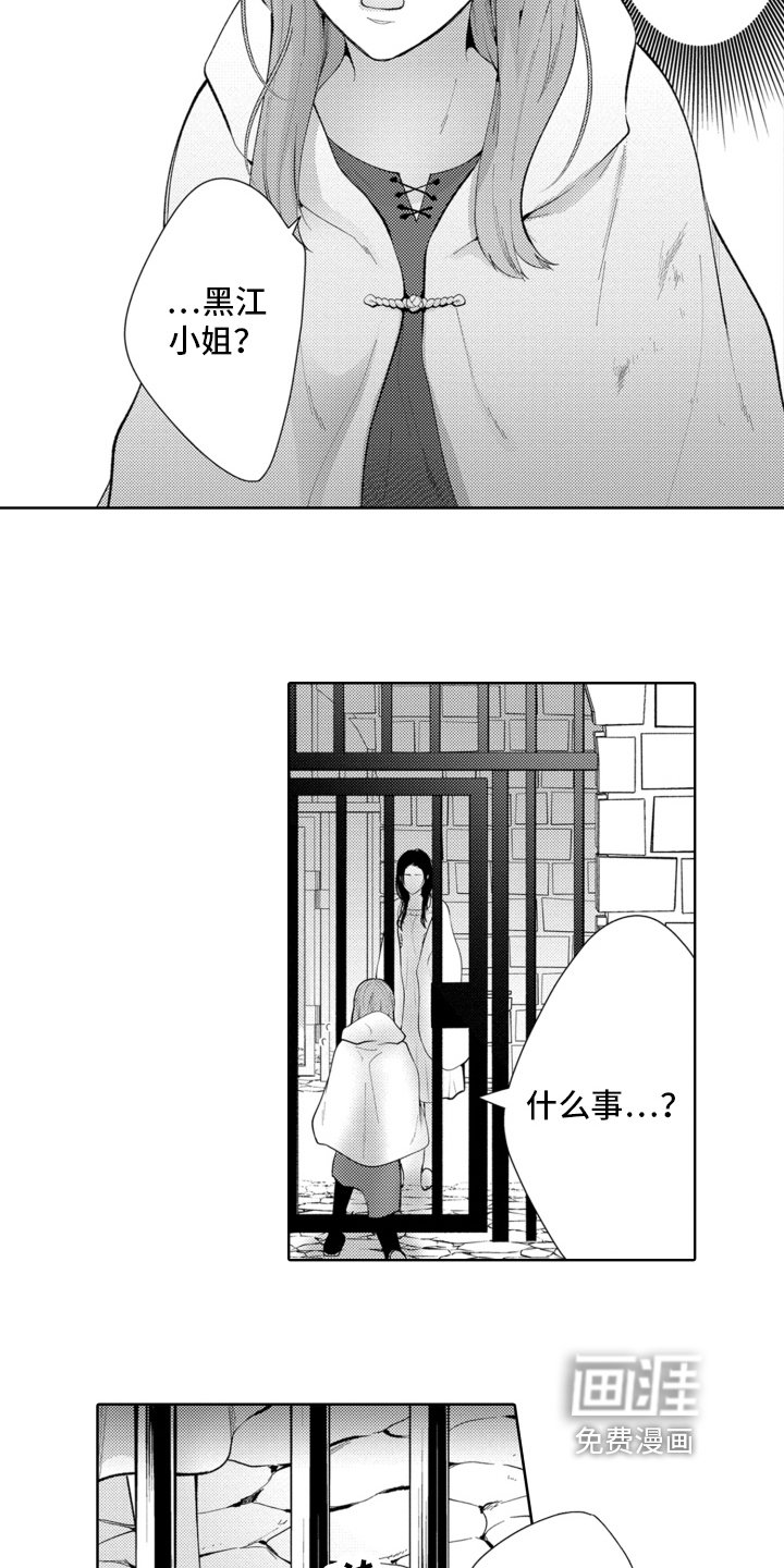 第20章：去地牢