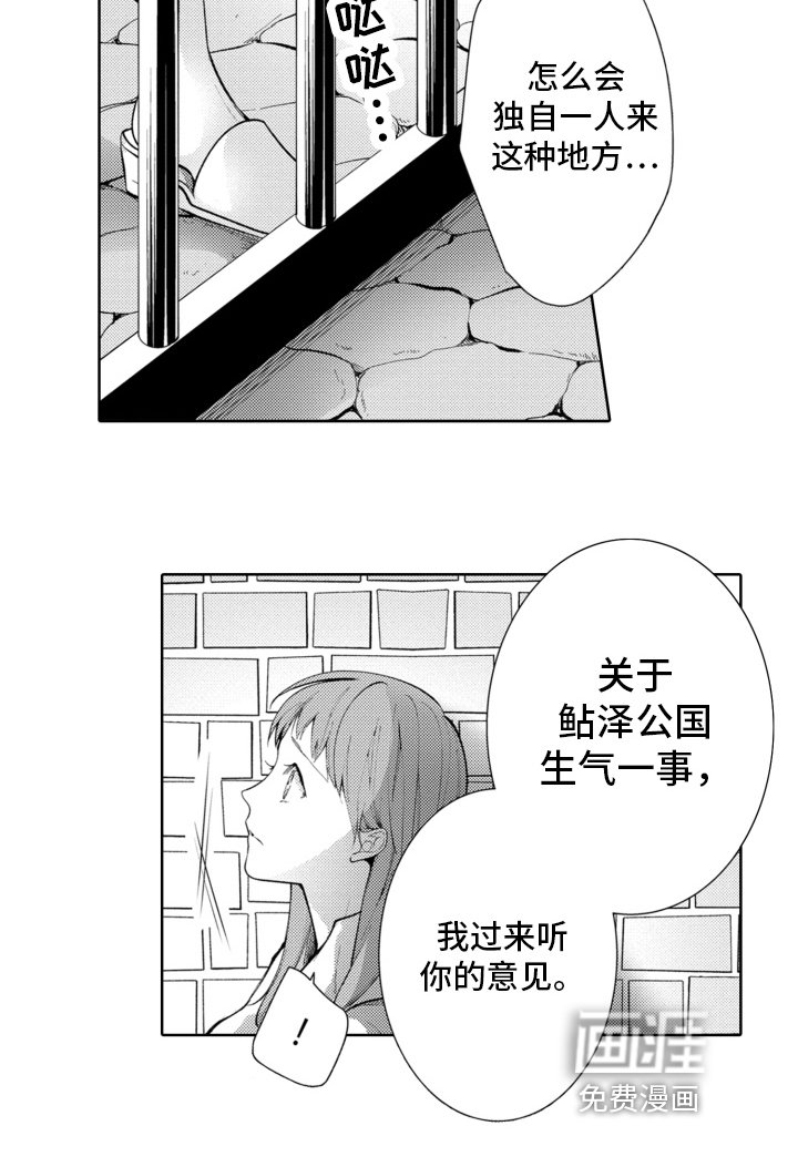 第20章：去地牢