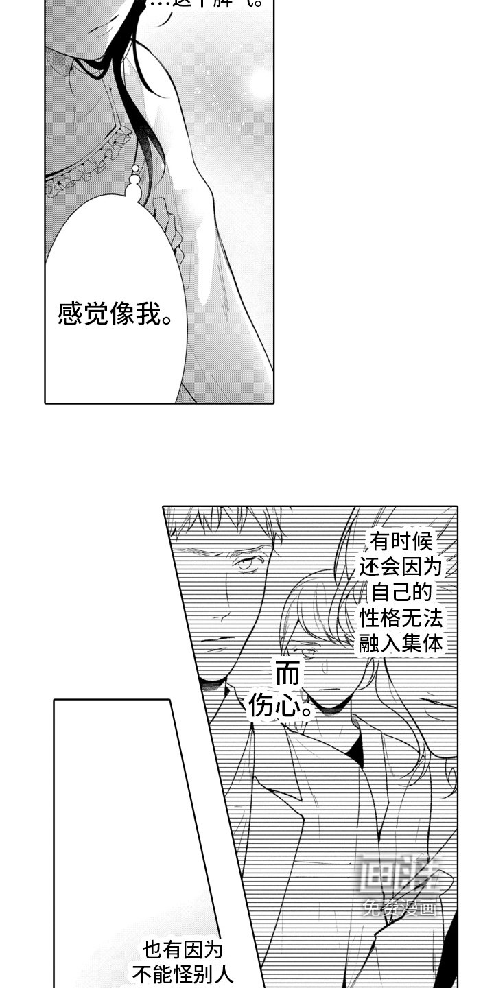 第21章：谈话