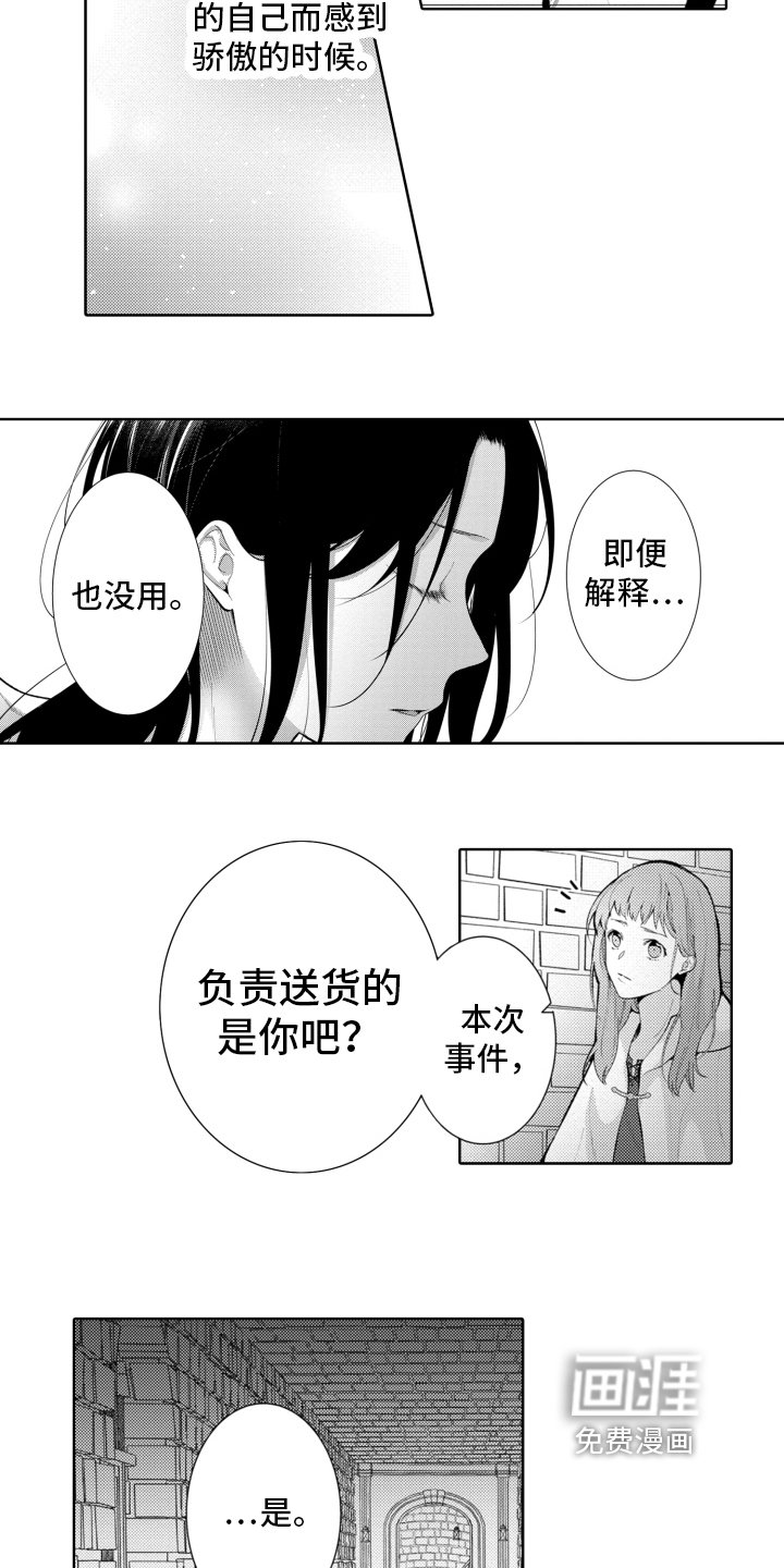 第21章：谈话