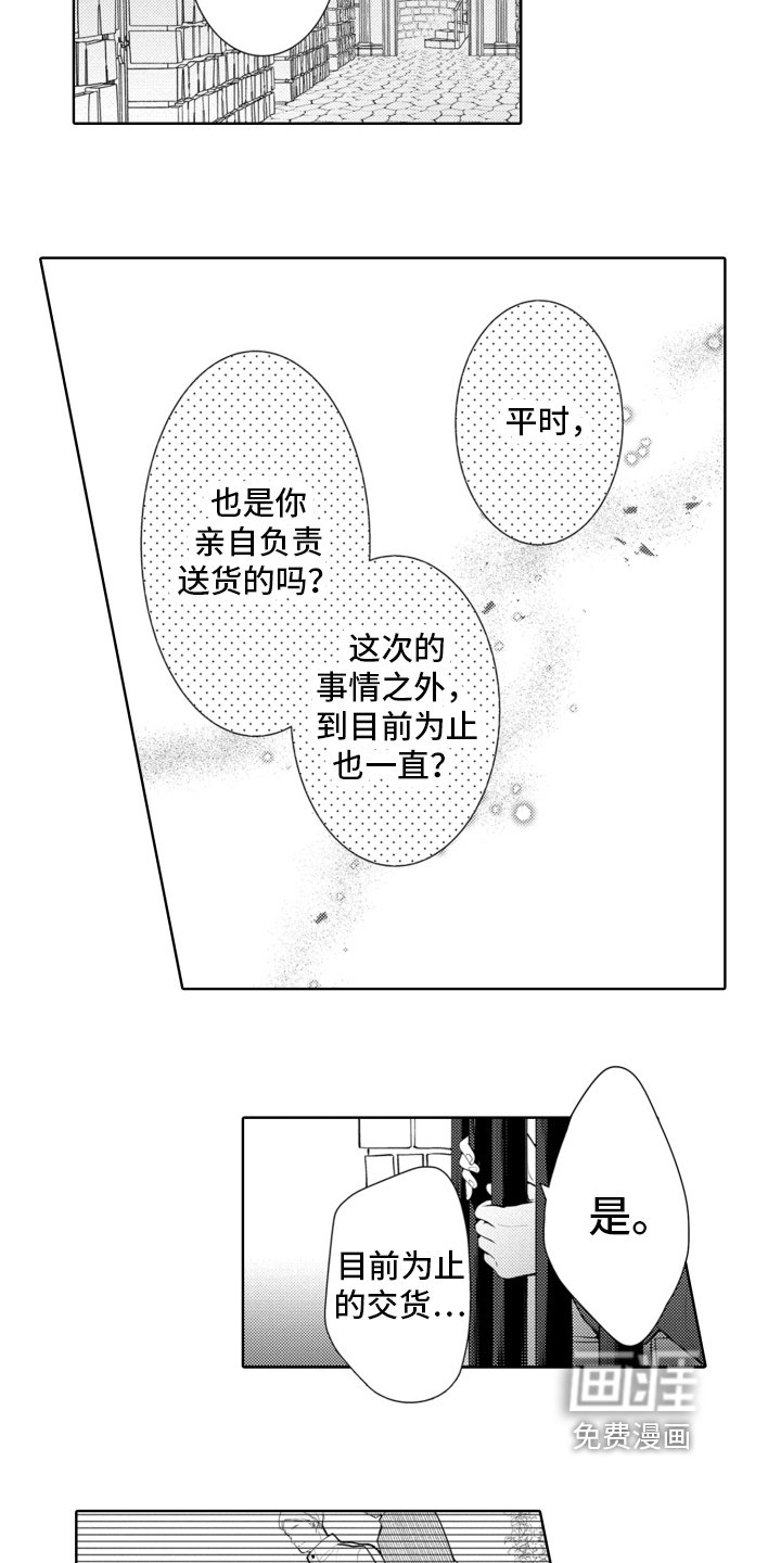第21章：谈话