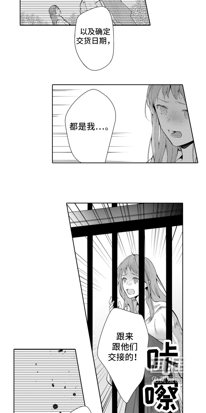 第21章：谈话