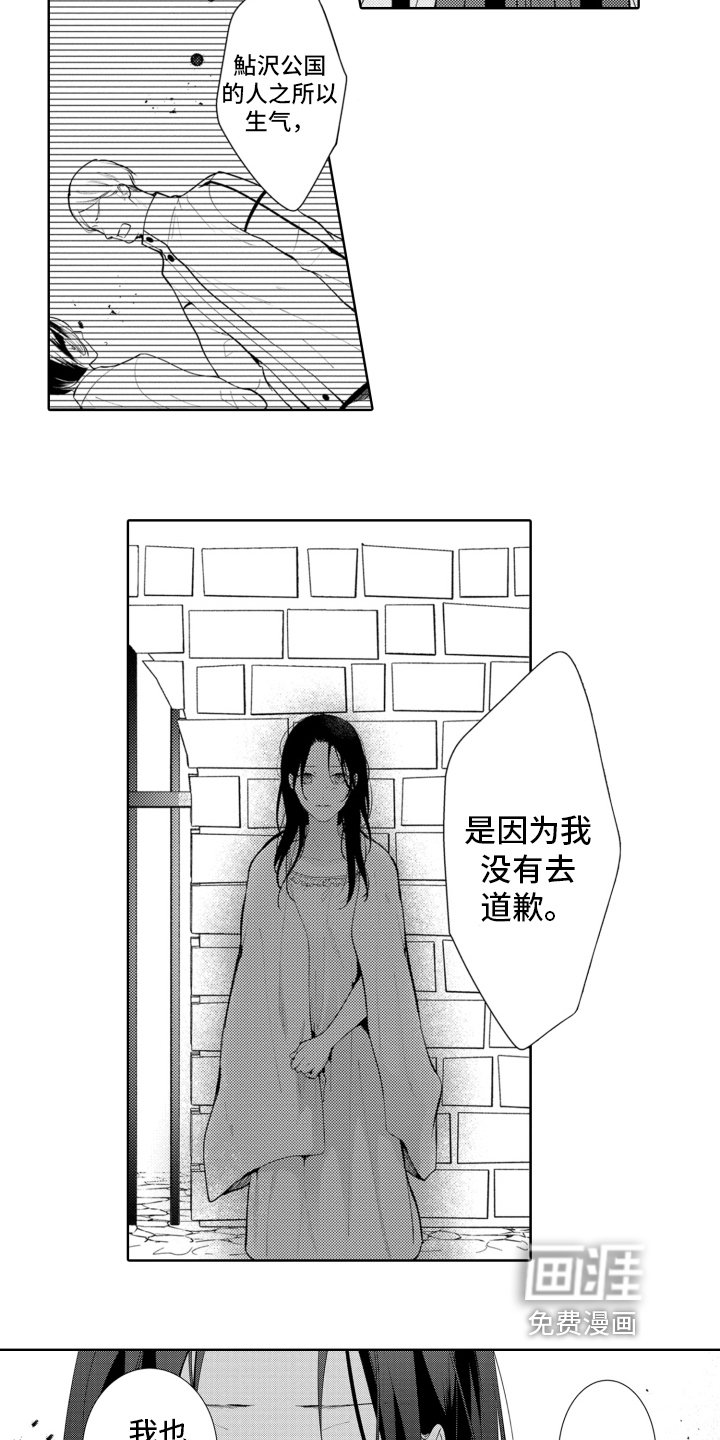 第21章：谈话