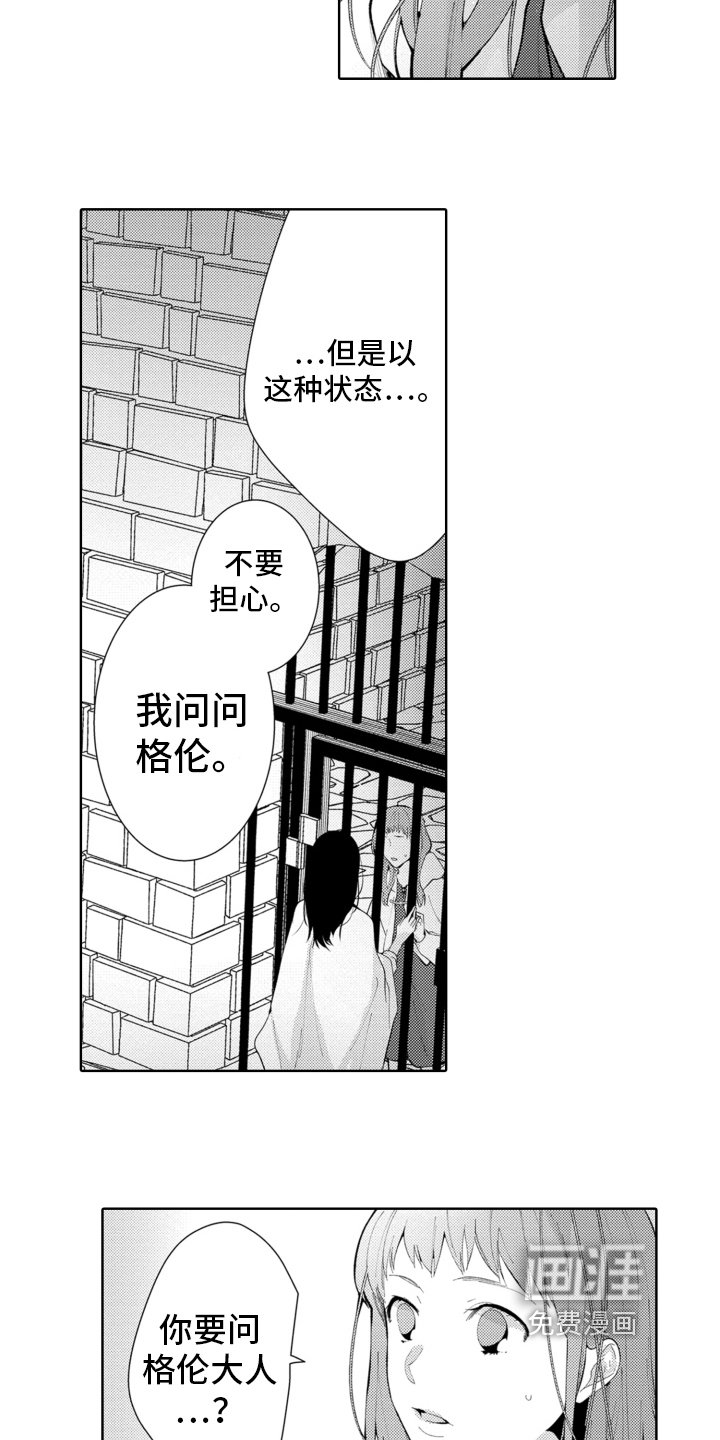 第21章：谈话