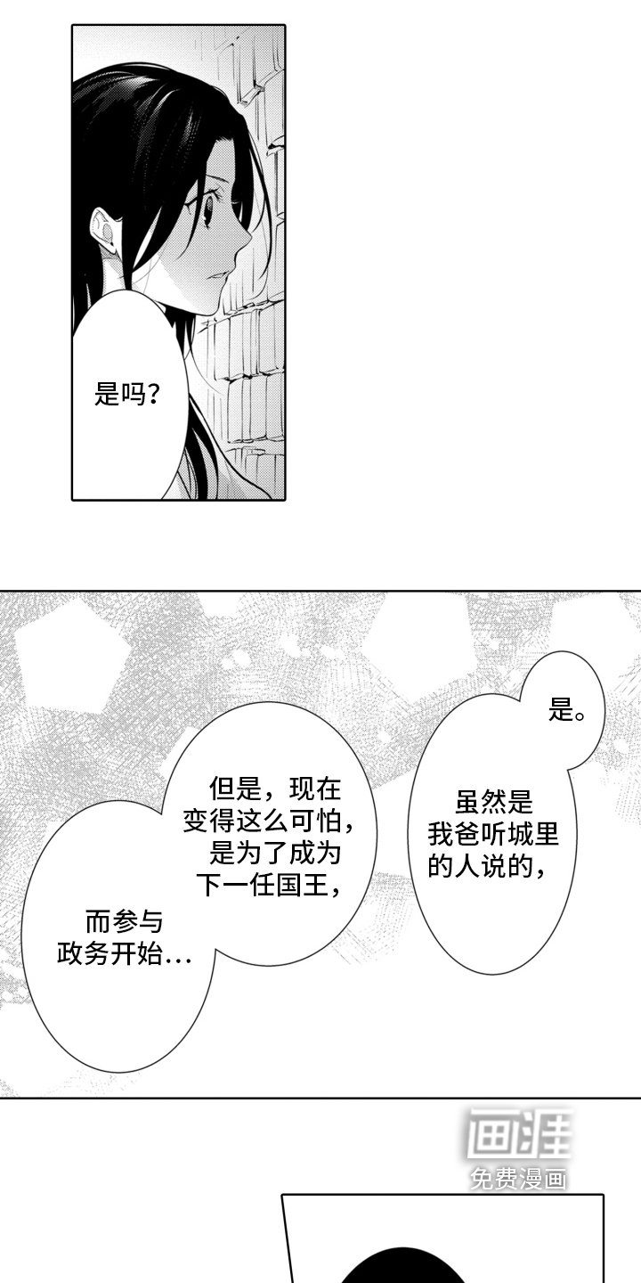 第21章：谈话