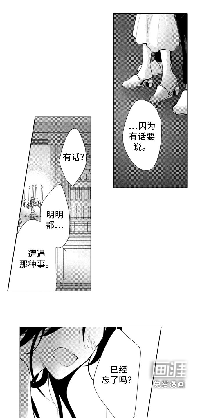 第22章：找上门