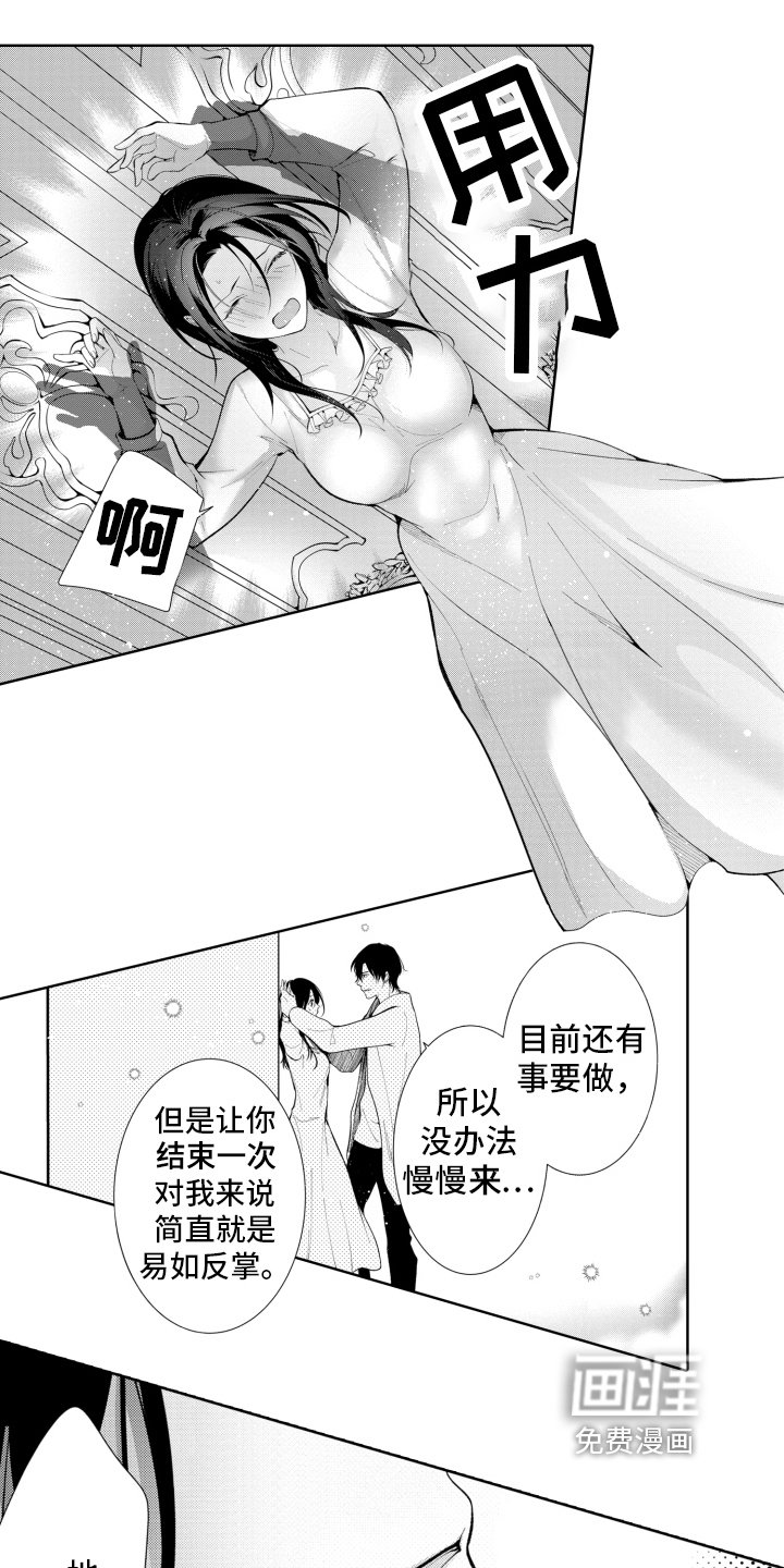 第22章：找上门