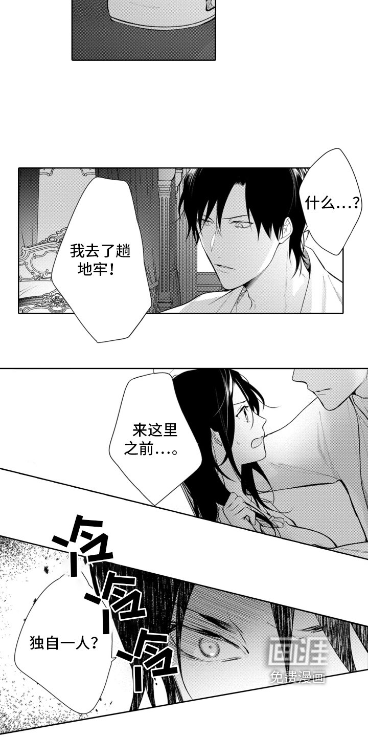 第22章：找上门