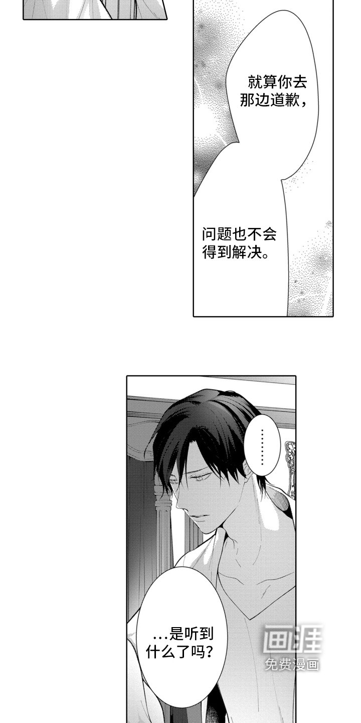 第23章：同意
