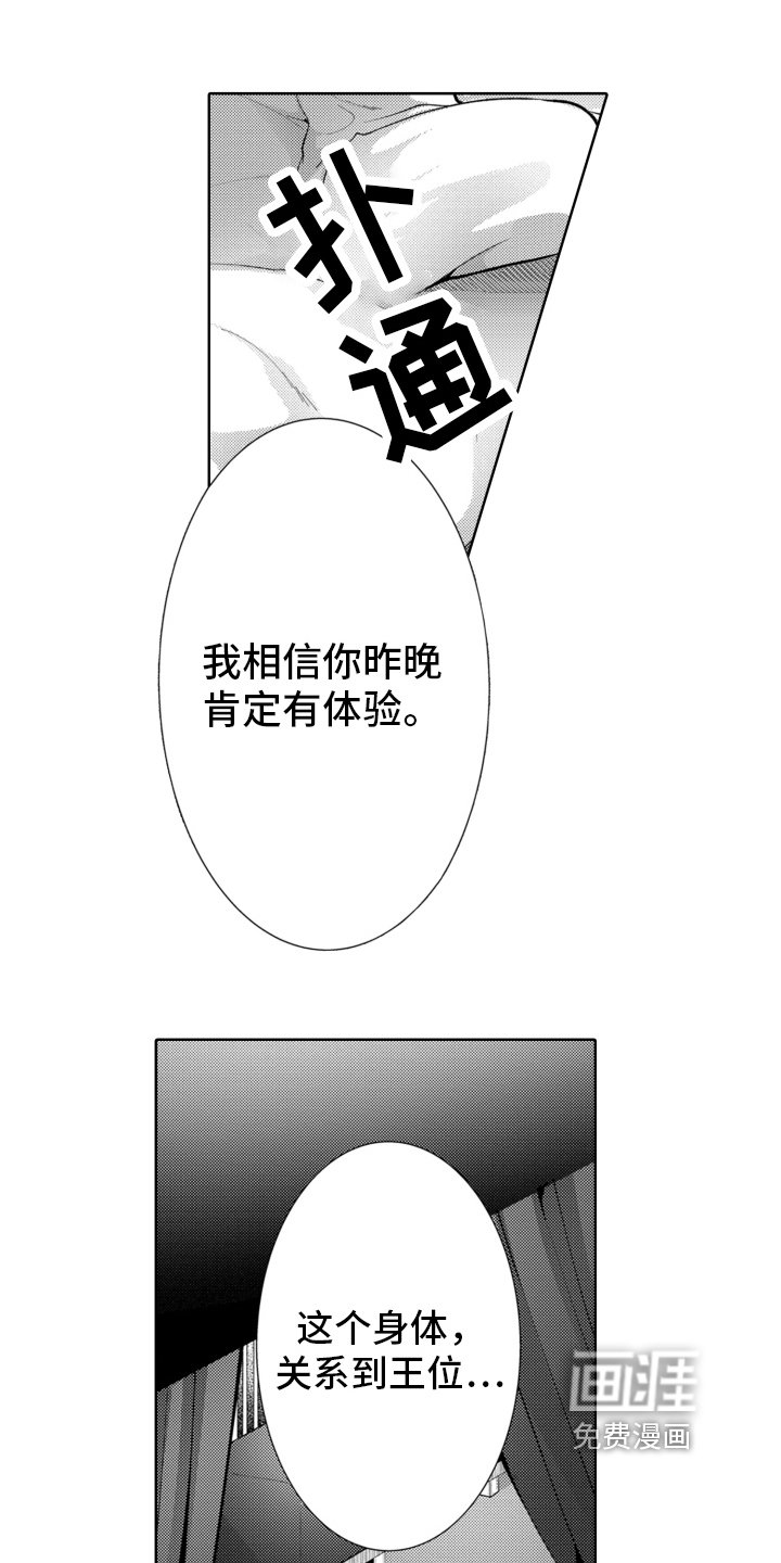 第23章：同意