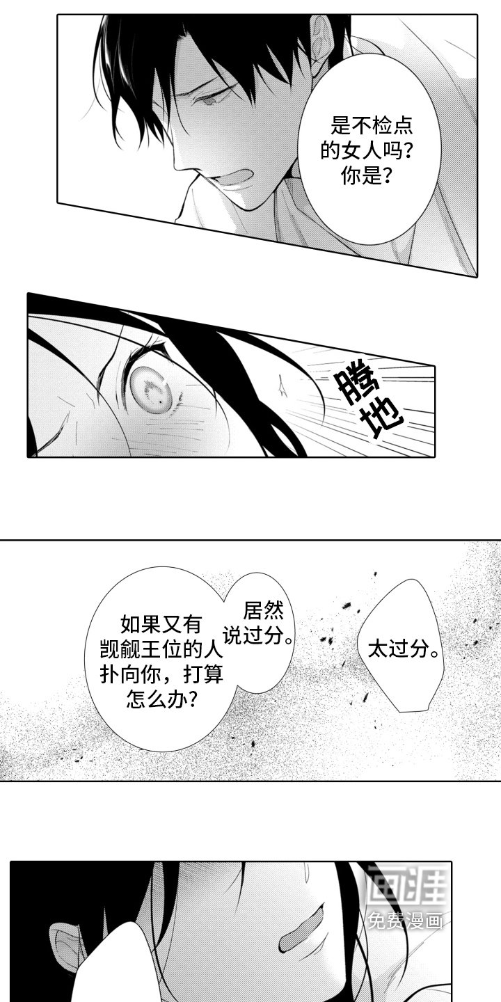 第23章：同意