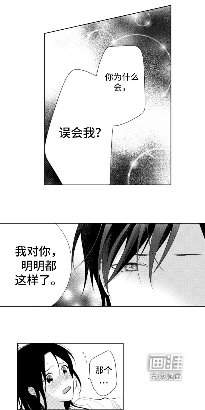 第24章：为了保护你