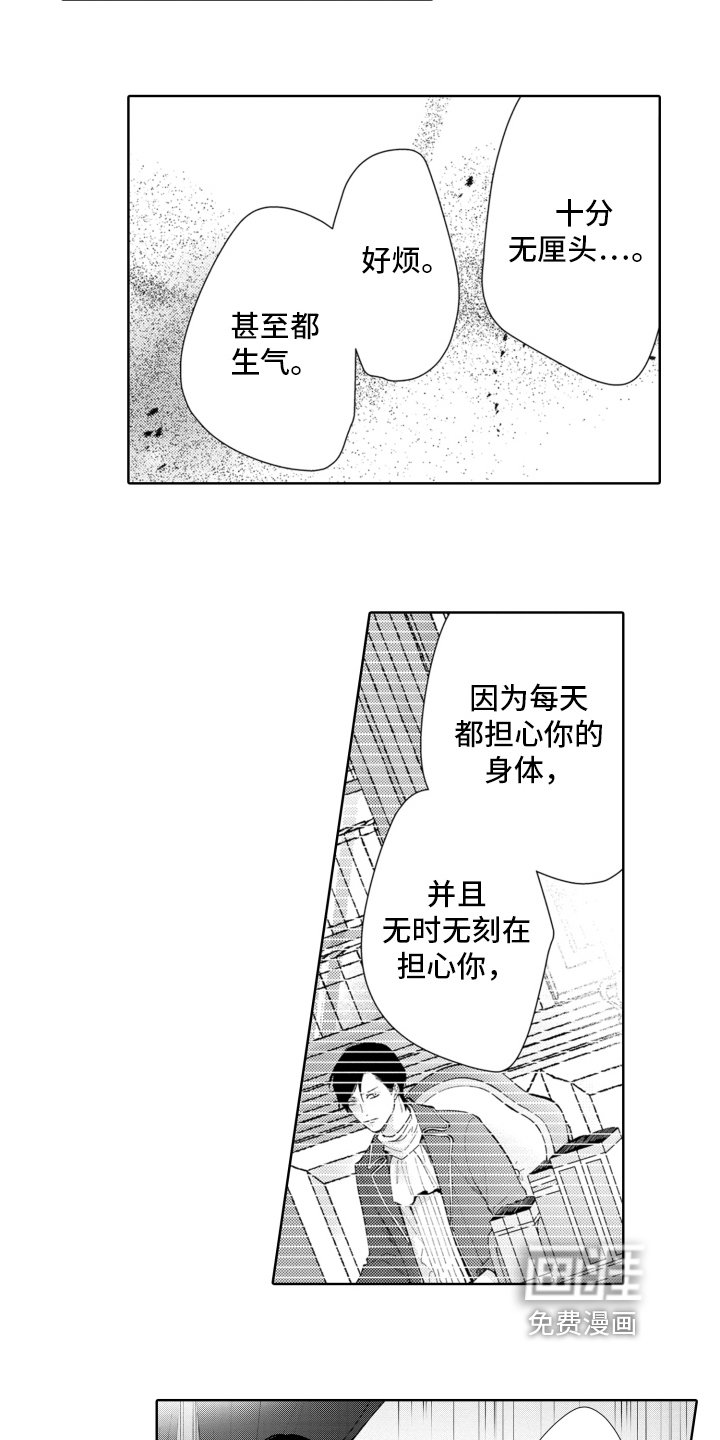 第24章：为了保护你