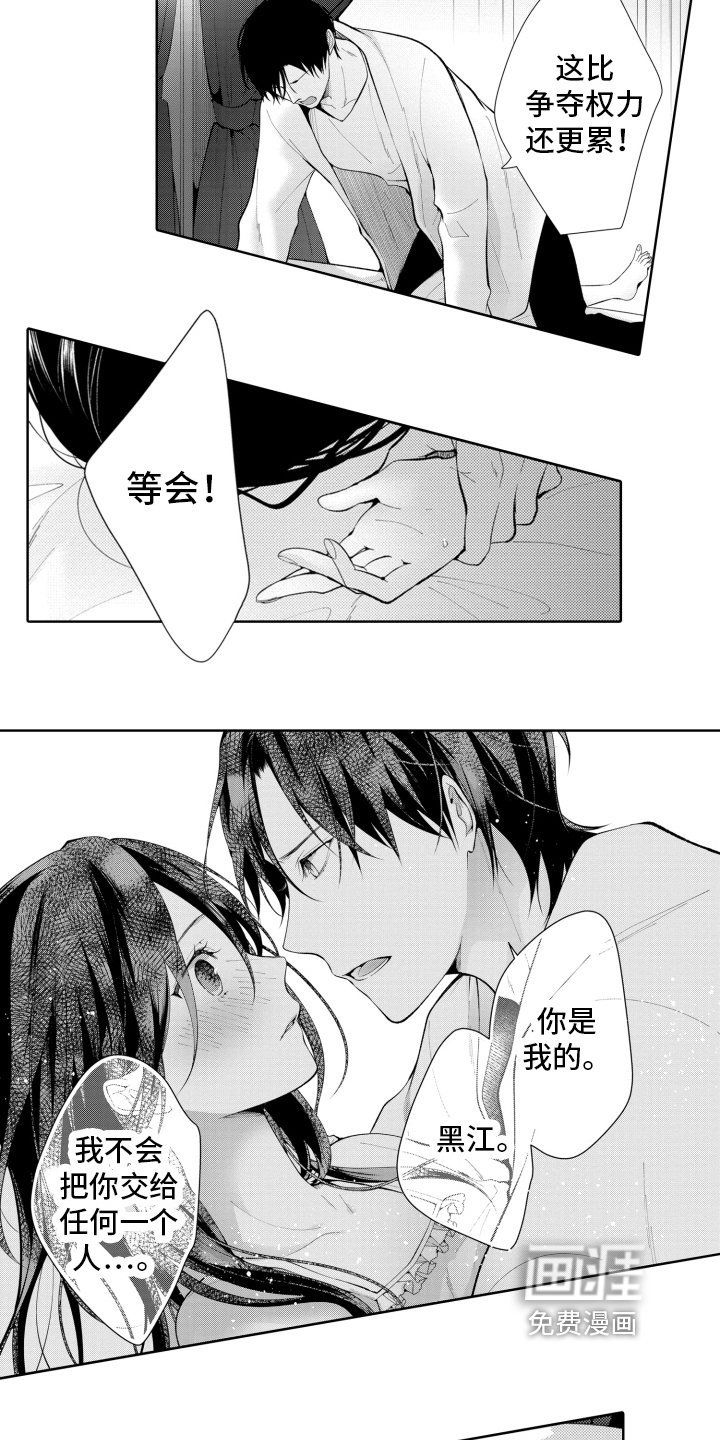 第24章：为了保护你