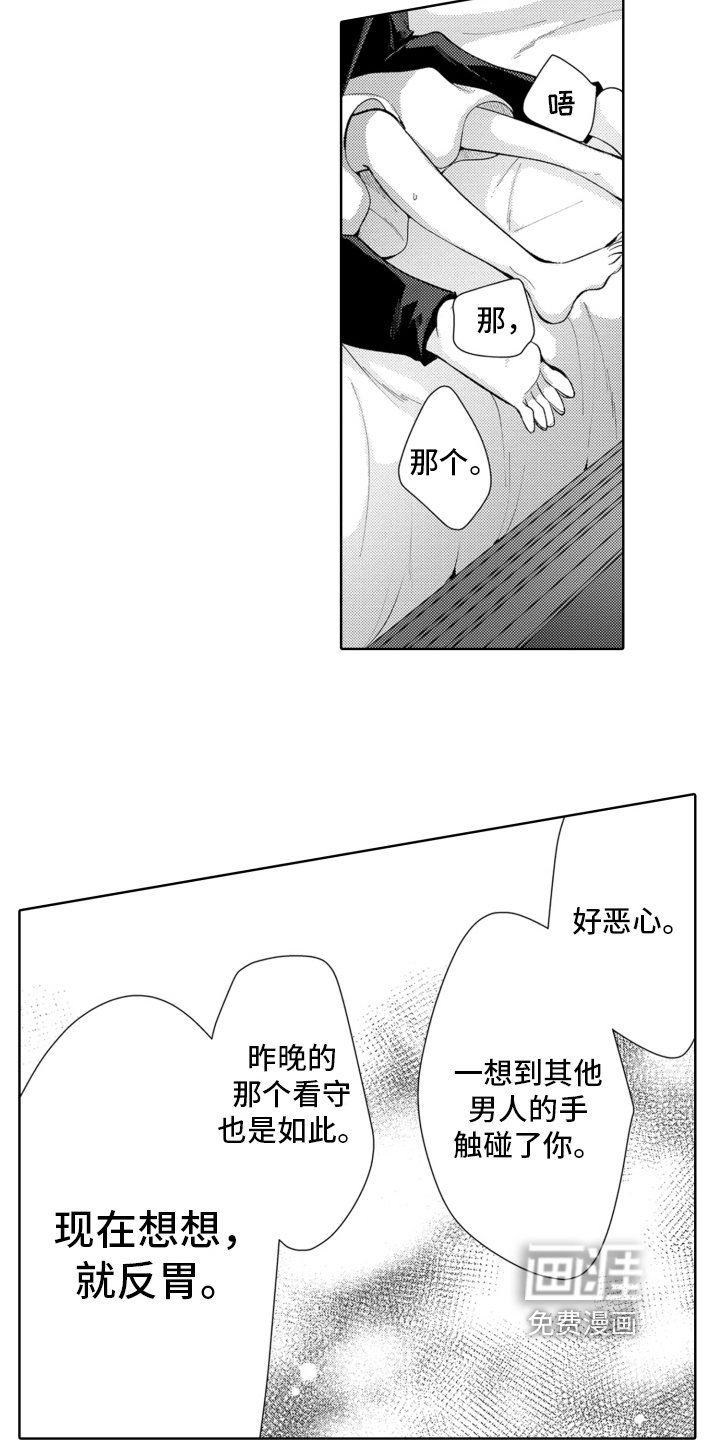 第24章：为了保护你