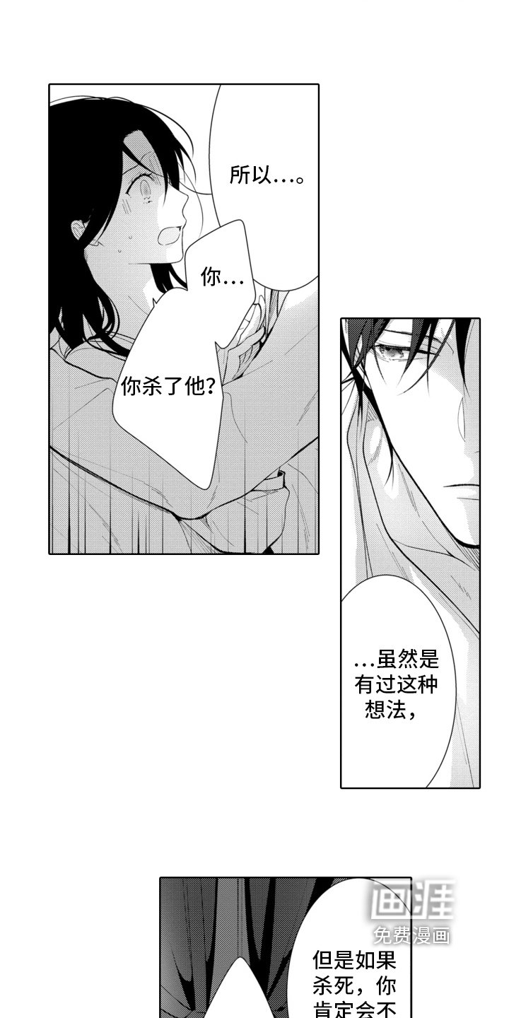 第24章：为了保护你