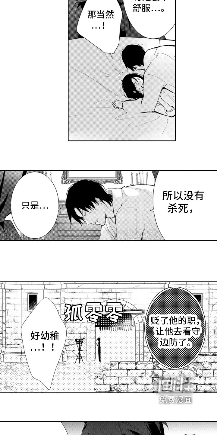 第24章：为了保护你