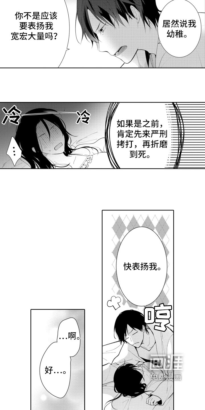 第24章：为了保护你
