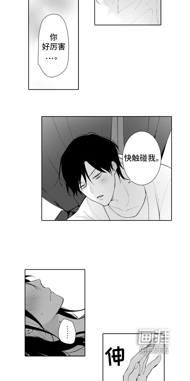 第24章：为了保护你