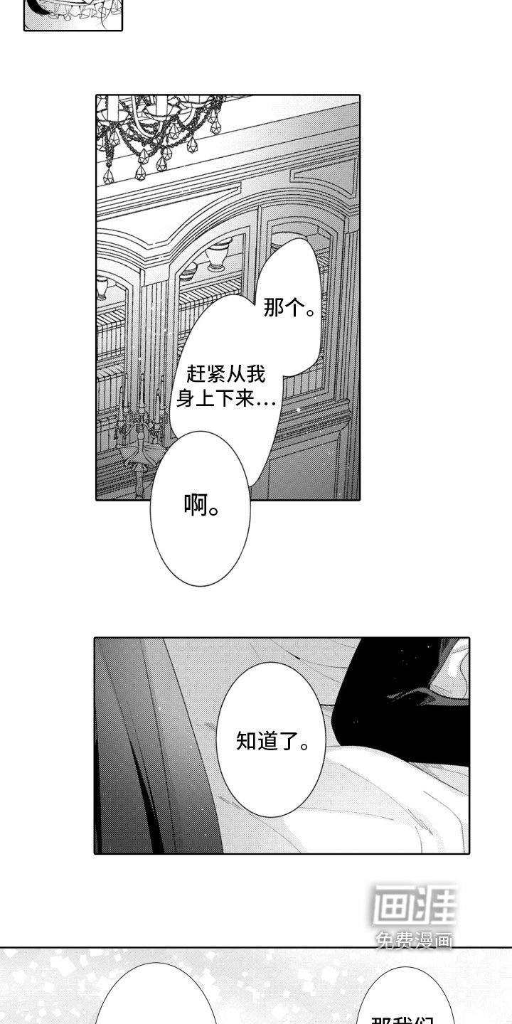第24章：为了保护你