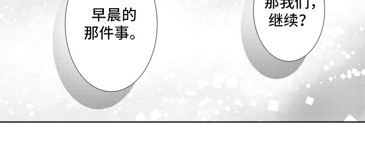 第24章：为了保护你
