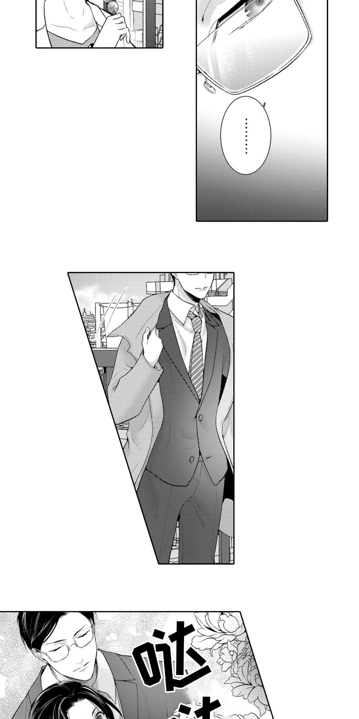 第3章：暗恋